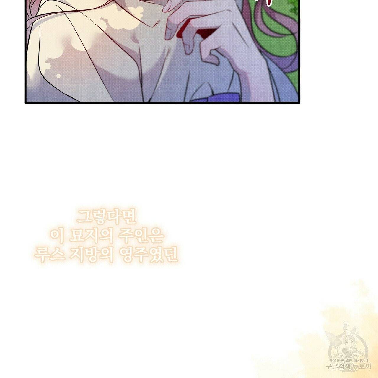 꿈속의 기분 3화 96