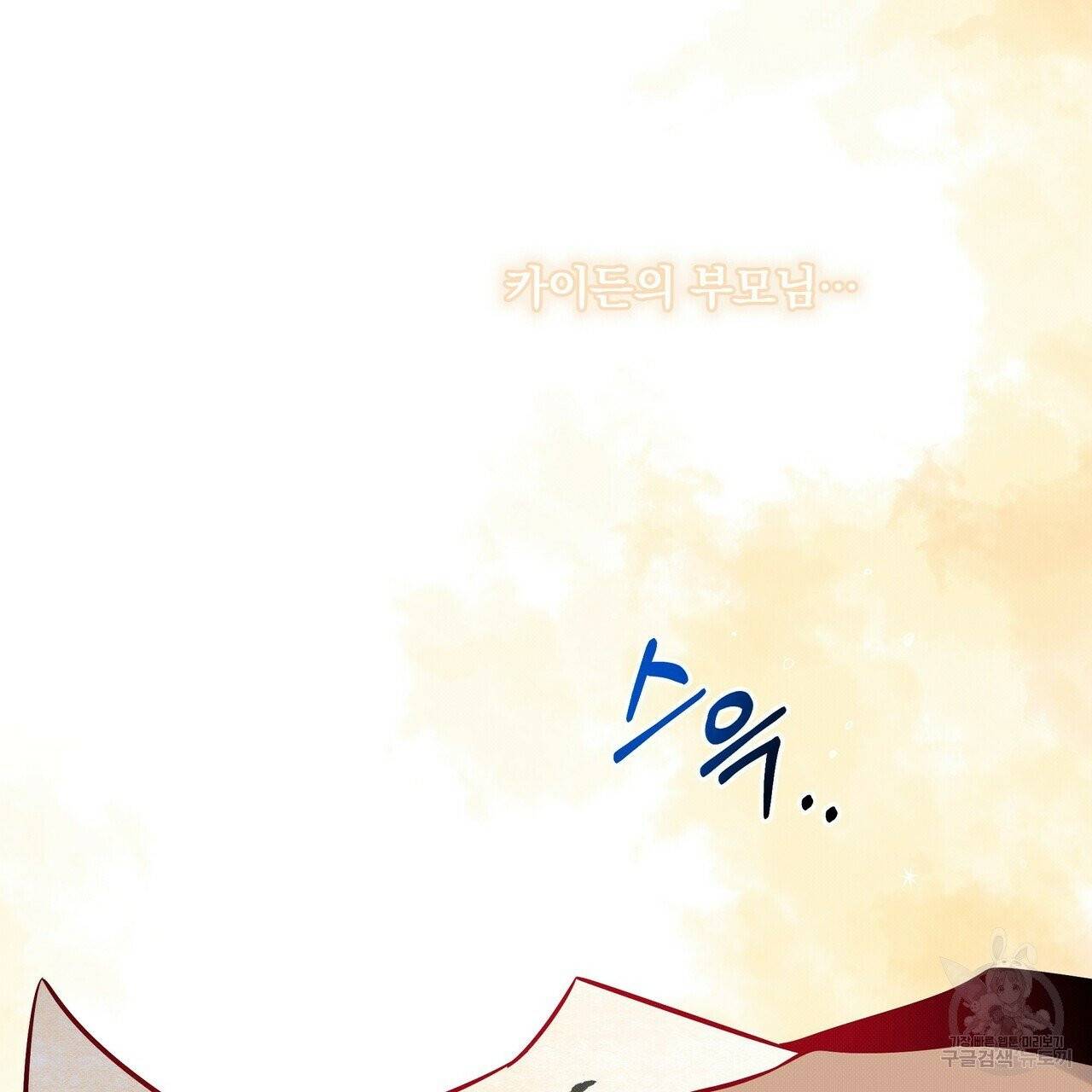 꿈속의 기분 3화 97