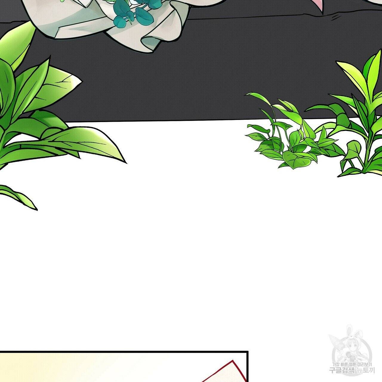 꿈속의 기분 3화 99