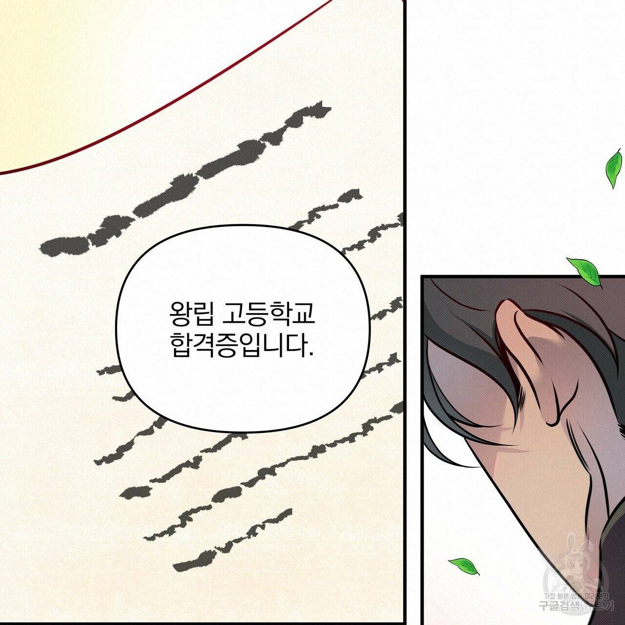 꿈속의 기분 3화 100
