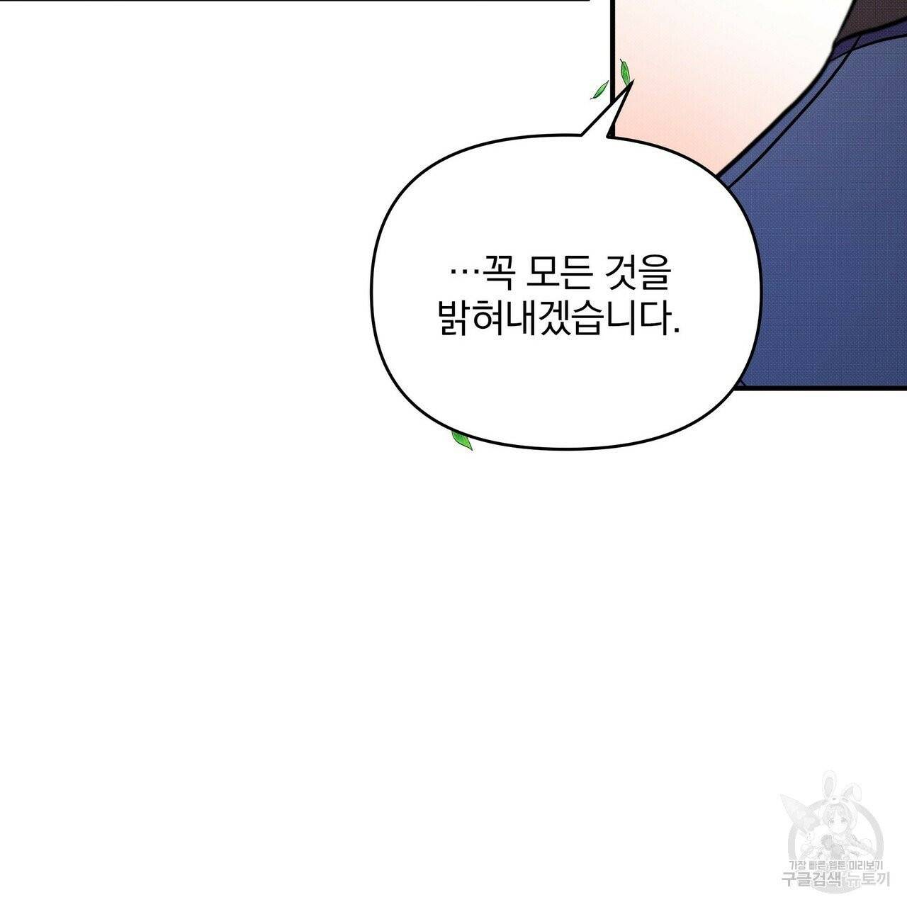 꿈속의 기분 3화 101