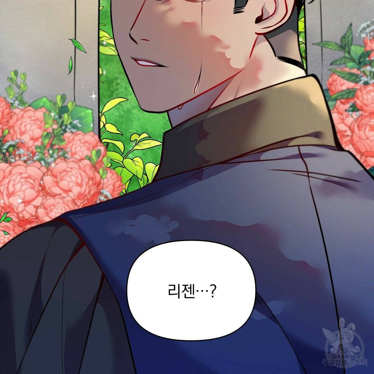 꿈속의 기분 3화 104