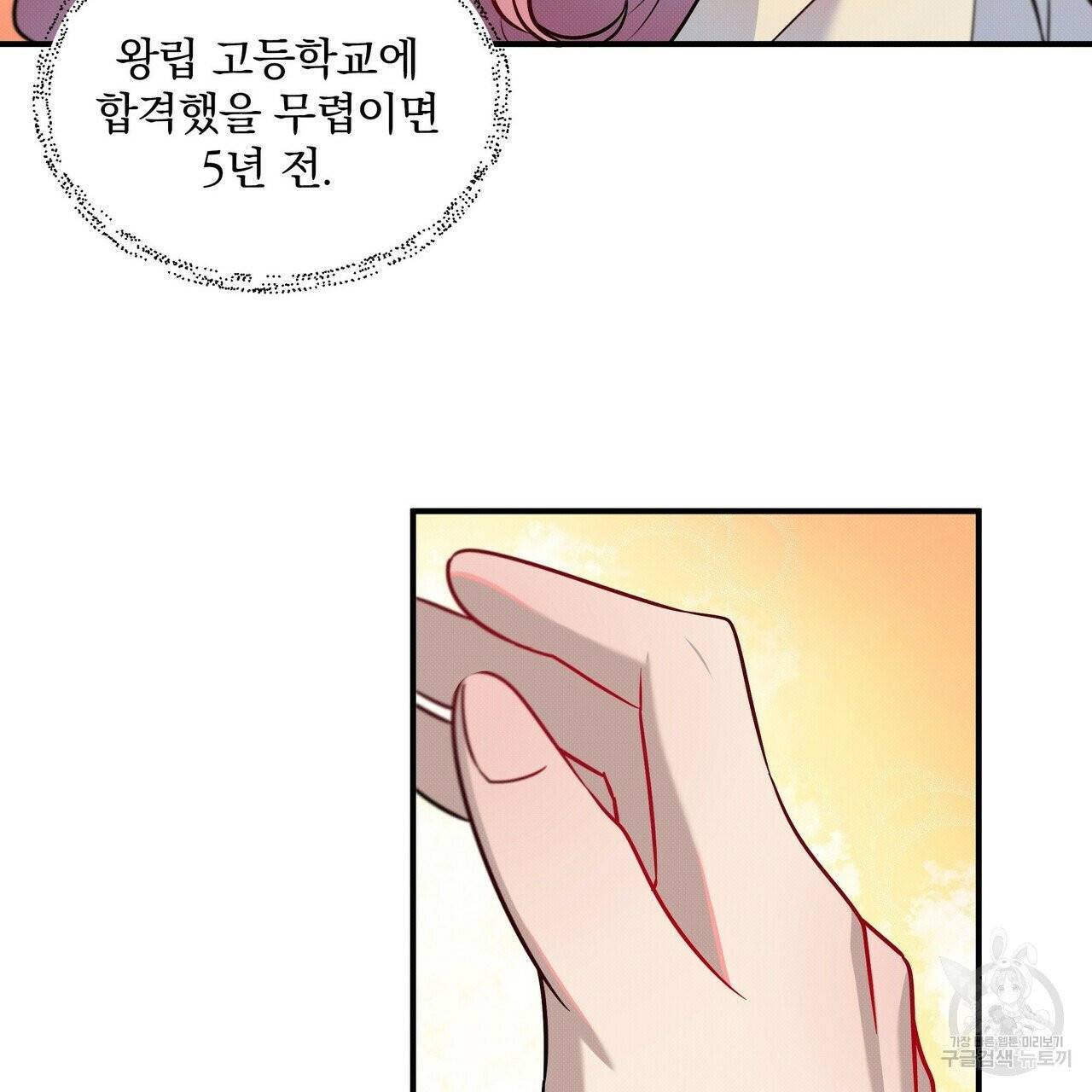 꿈속의 기분 3화 106