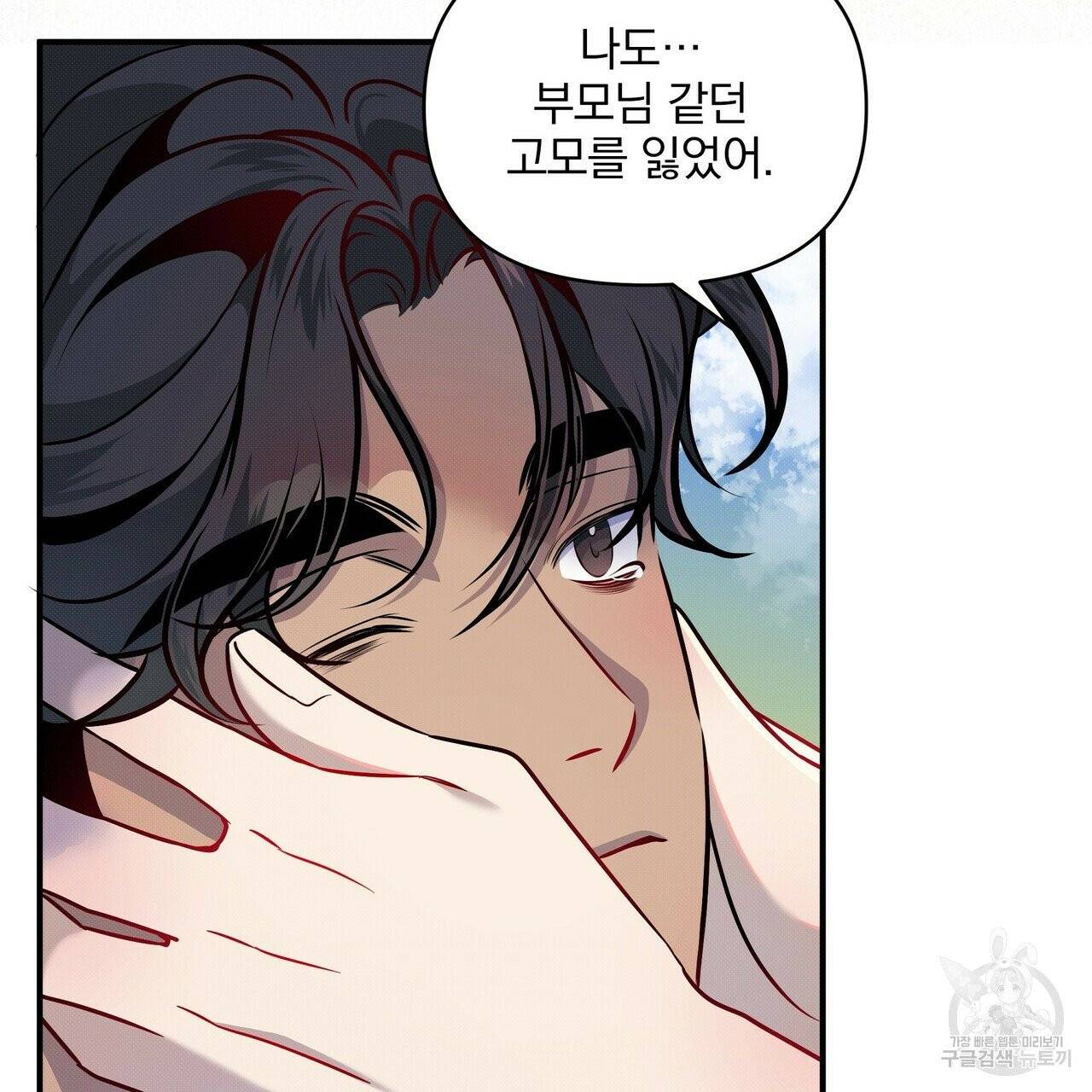 꿈속의 기분 3화 109