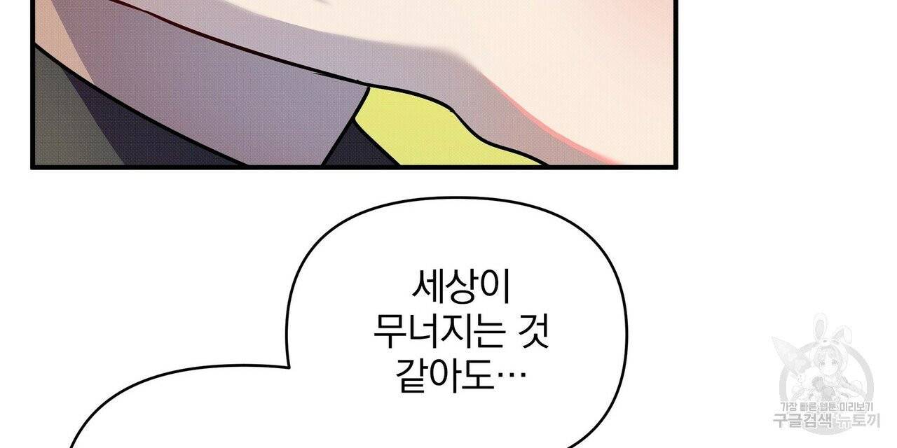 꿈속의 기분 3화 110