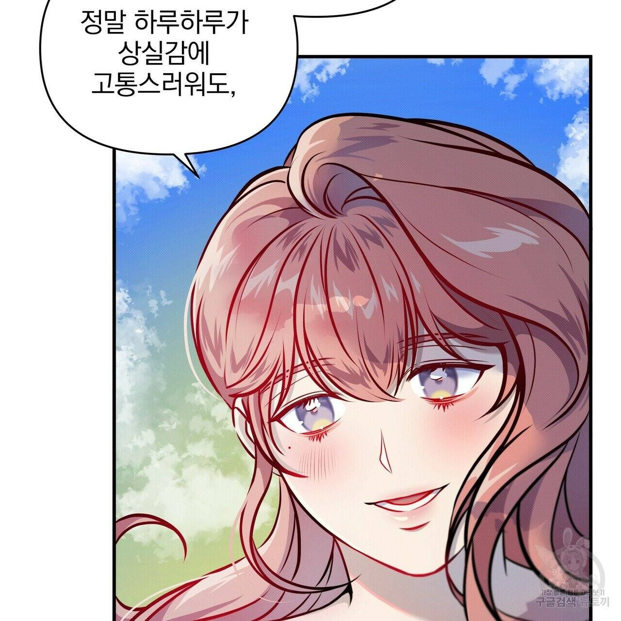 꿈속의 기분 3화 111