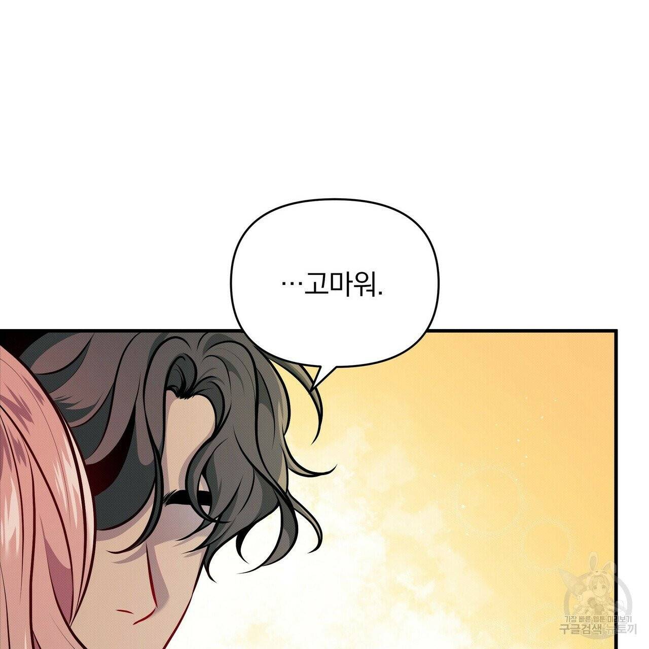 꿈속의 기분 3화 115