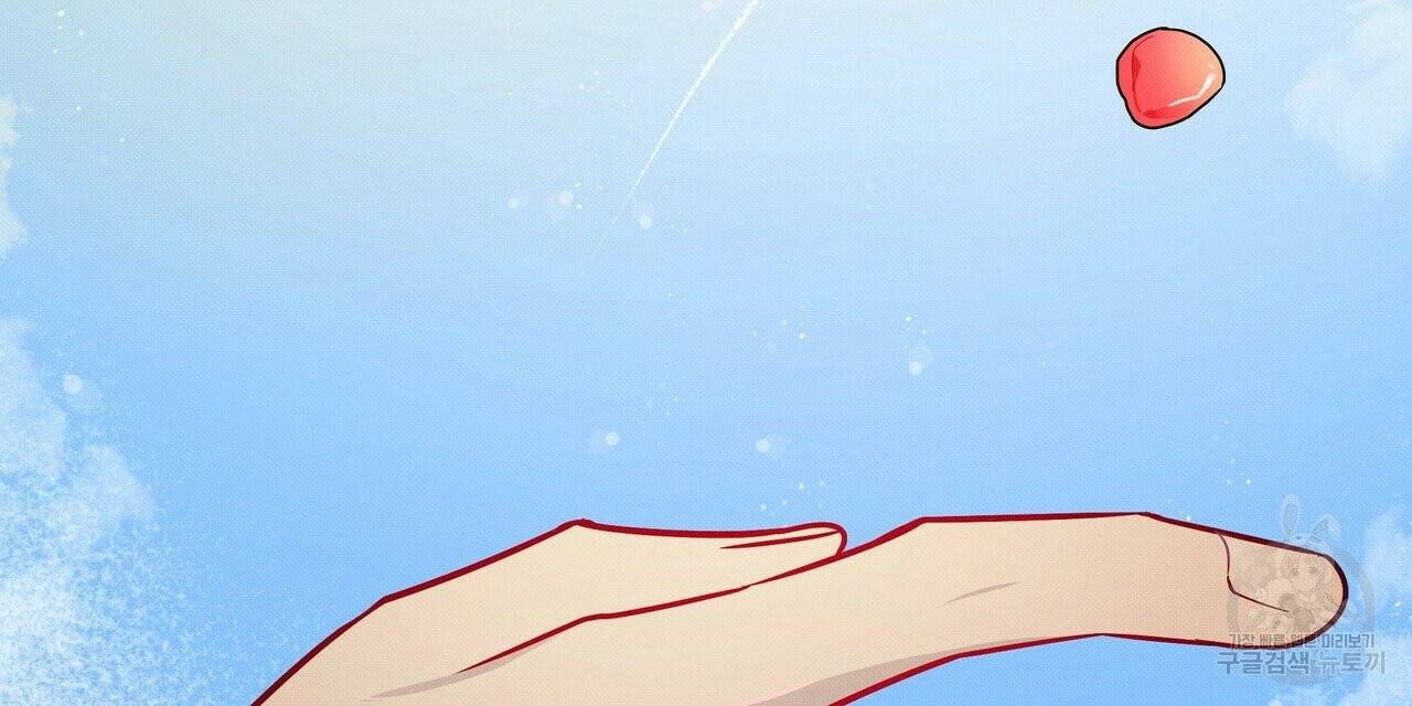 꿈속의 기분 3화 118