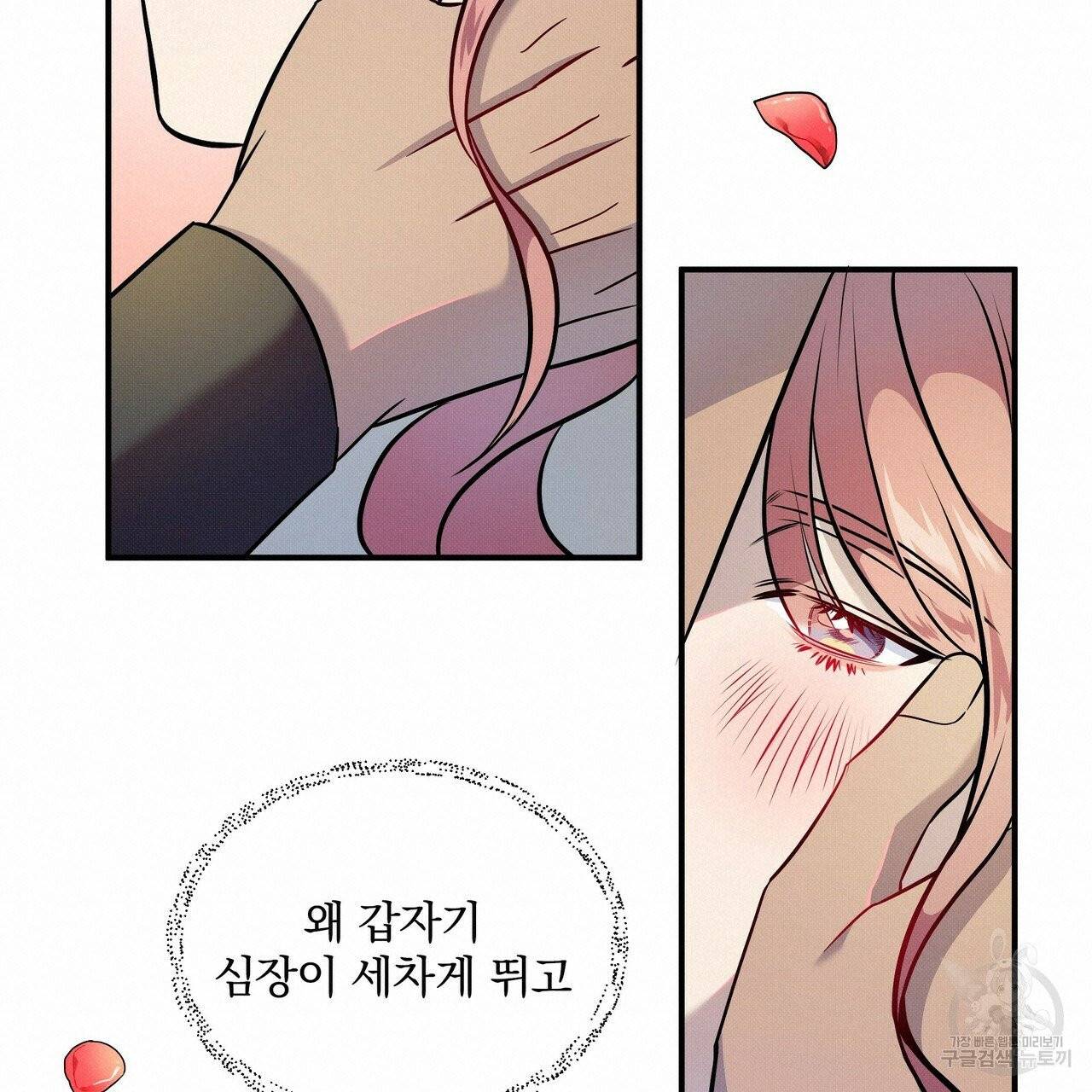 꿈속의 기분 3화 120