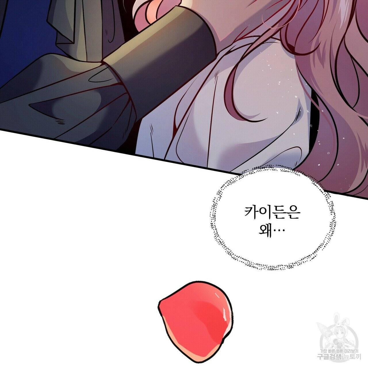 꿈속의 기분 3화 123