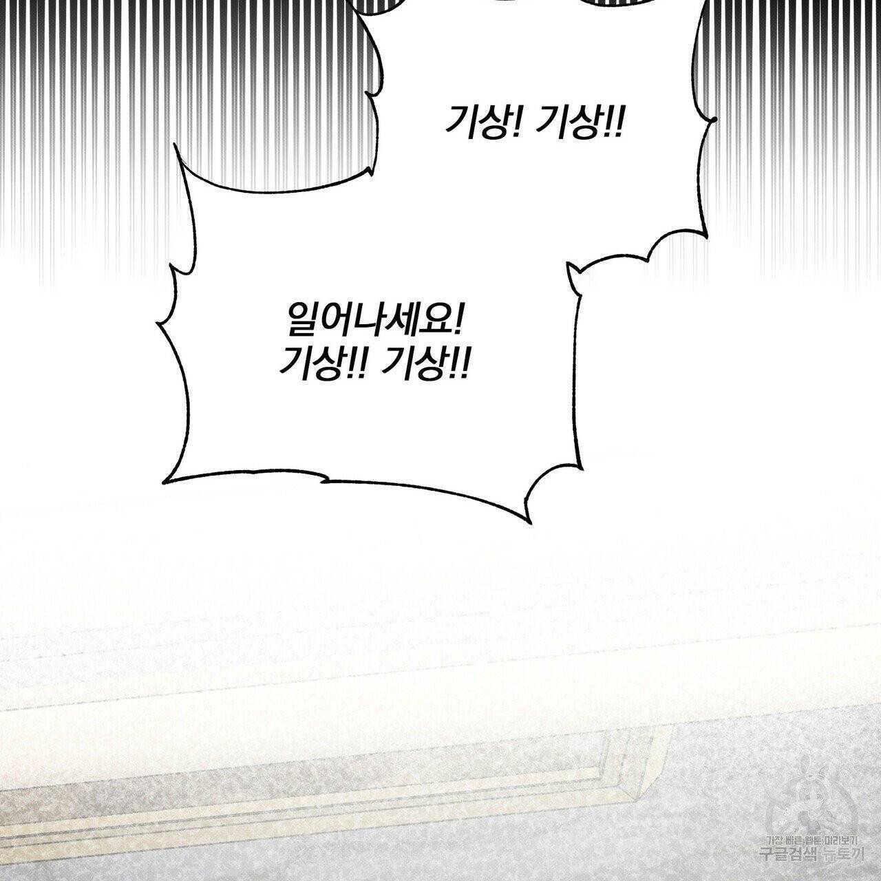 꿈속의 기분 3화 128