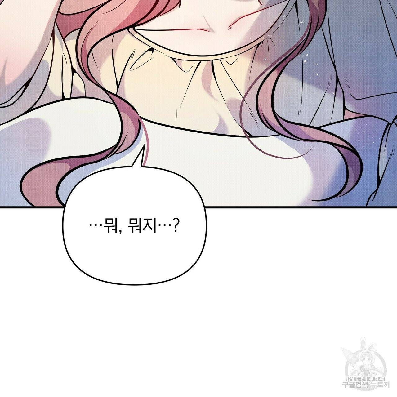 꿈속의 기분 3화 130