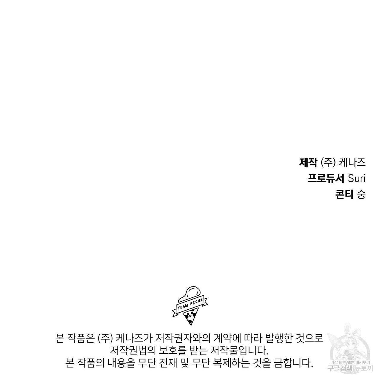꿈속의 기분 3화 133