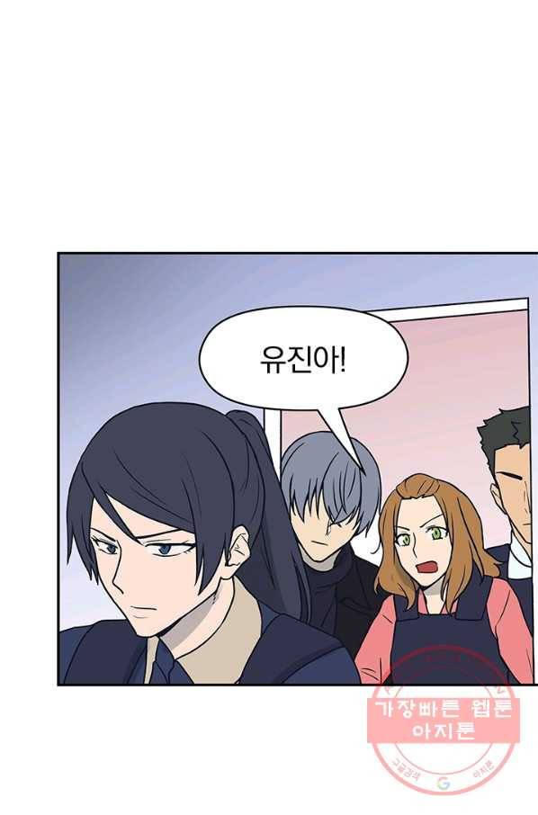 아이무드(iMood) 73화 마침 1