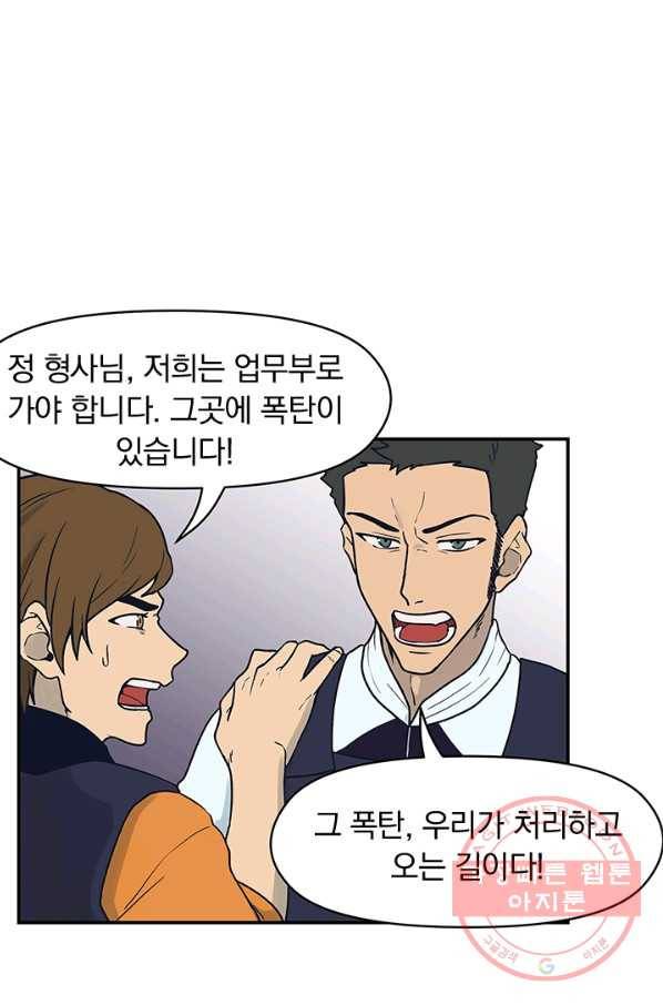 아이무드(iMood) 73화 마침 3