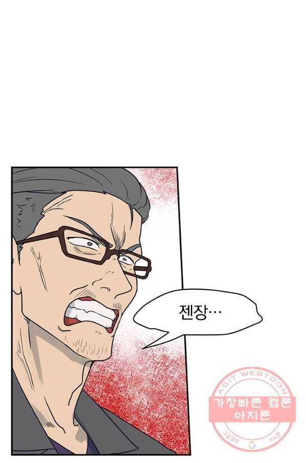 아이무드(iMood) 73화 마침 4