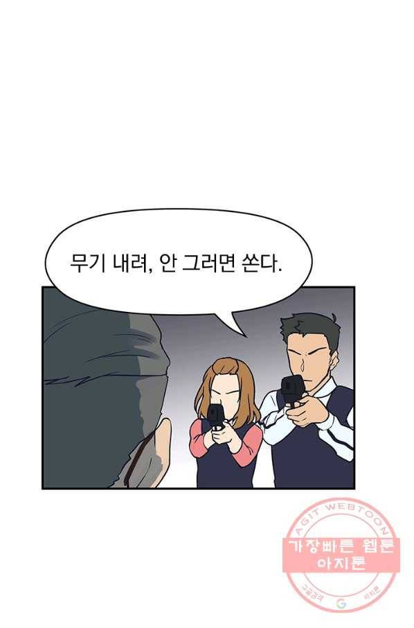 아이무드(iMood) 73화 마침 5