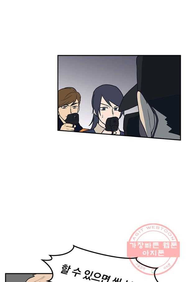 아이무드(iMood) 73화 마침 6