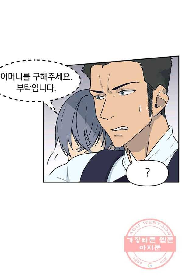 아이무드(iMood) 73화 마침 10