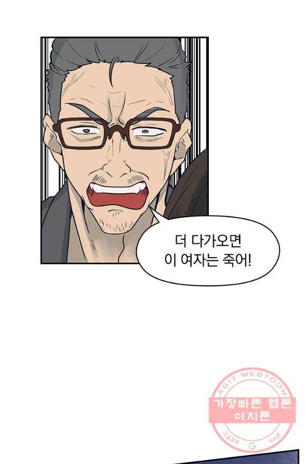 아이무드(iMood) 73화 마침 12