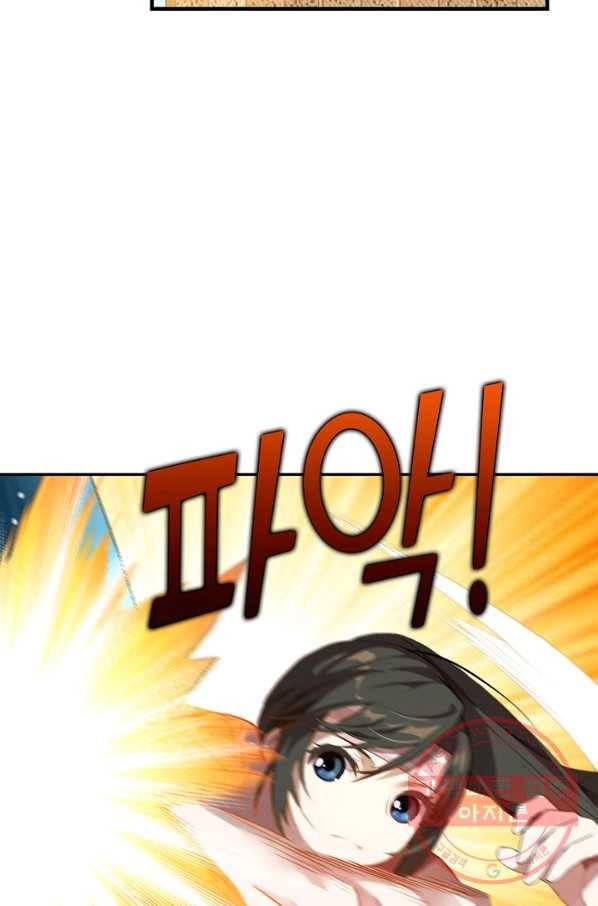 흙수저, 시스템에게 선택받다 3화 5