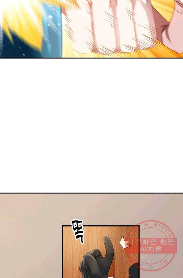 흙수저, 시스템에게 선택받다 3화 6