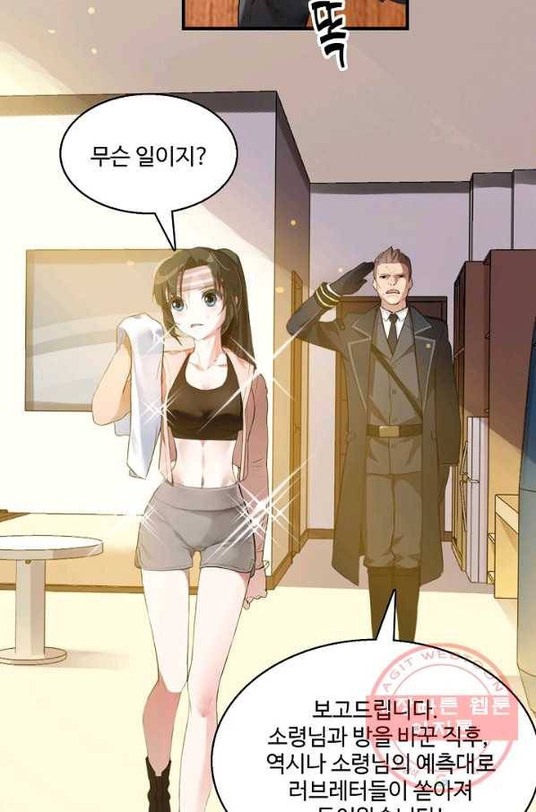 흙수저, 시스템에게 선택받다 3화 7