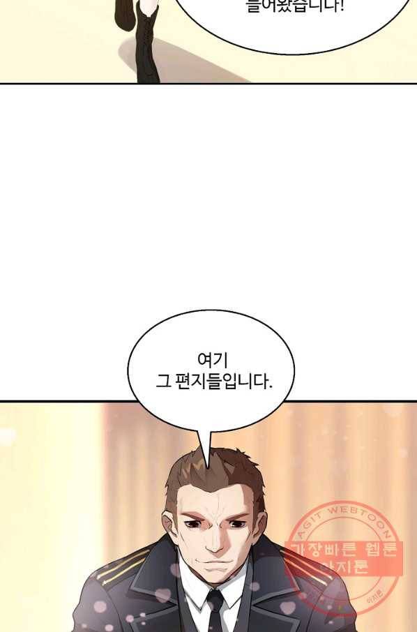 흙수저, 시스템에게 선택받다 3화 8