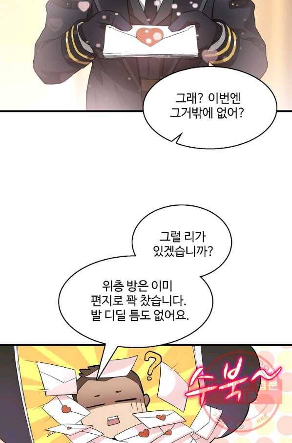 흙수저, 시스템에게 선택받다 3화 9