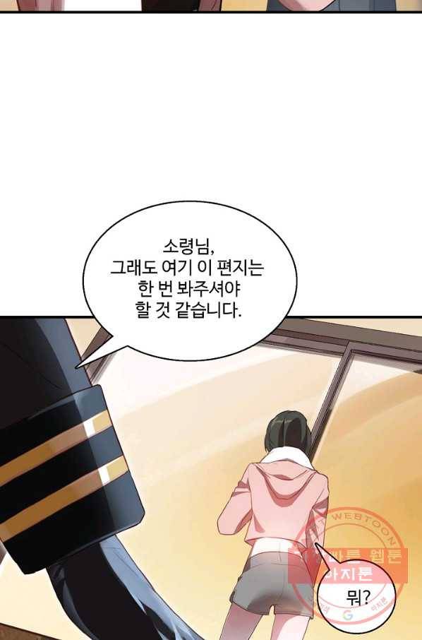 흙수저, 시스템에게 선택받다 3화 12