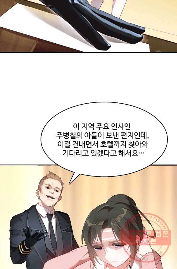 흙수저, 시스템에게 선택받다 3화 13