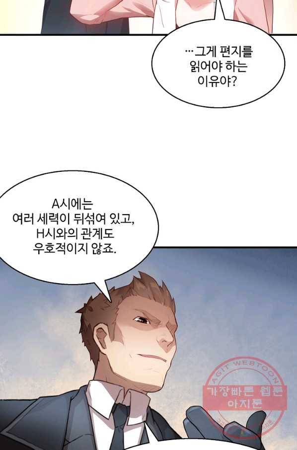 흙수저, 시스템에게 선택받다 3화 14