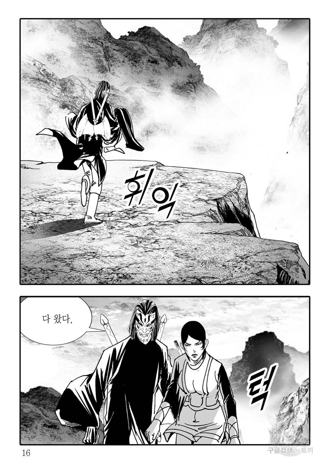 야설록 살수대협 컬렉션 33화 9
