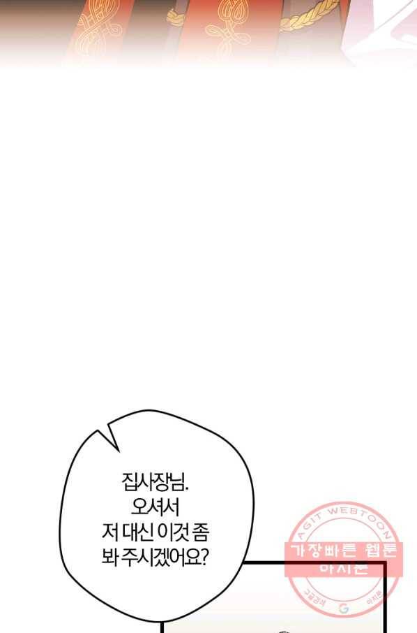 망할가문을 살려보겠습니다 73화 7