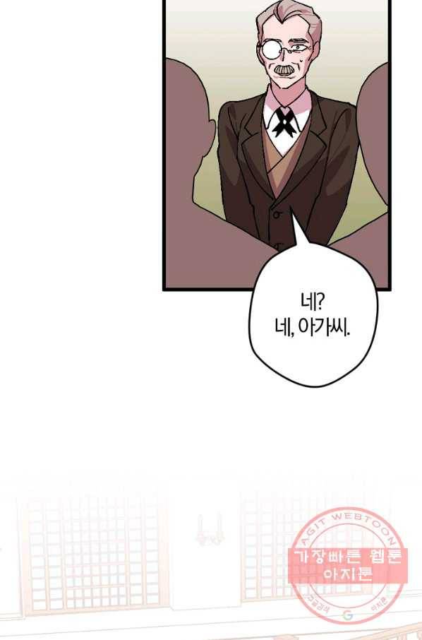 망할가문을 살려보겠습니다 73화 8