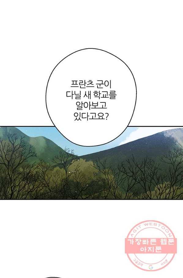 우선 남동생부터 숨기자 25화 1