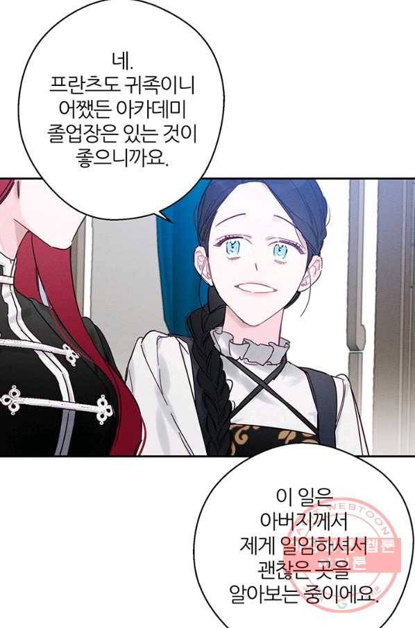 우선 남동생부터 숨기자 25화 2