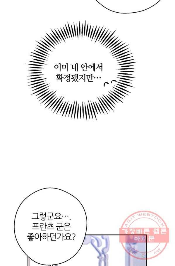 우선 남동생부터 숨기자 25화 3