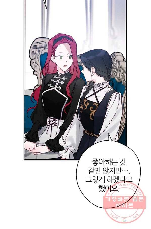 우선 남동생부터 숨기자 25화 4