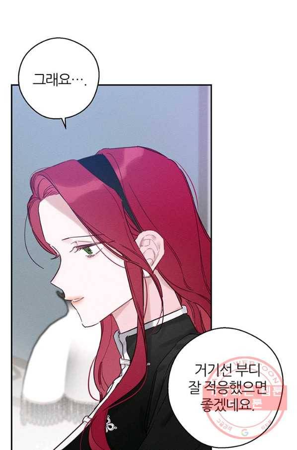 우선 남동생부터 숨기자 25화 5