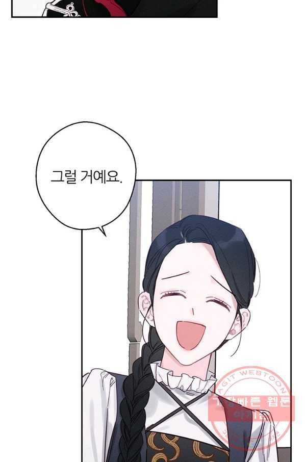 우선 남동생부터 숨기자 25화 6
