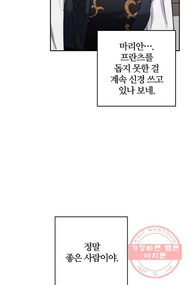 우선 남동생부터 숨기자 25화 7