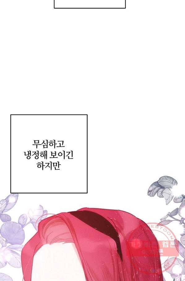 우선 남동생부터 숨기자 25화 8