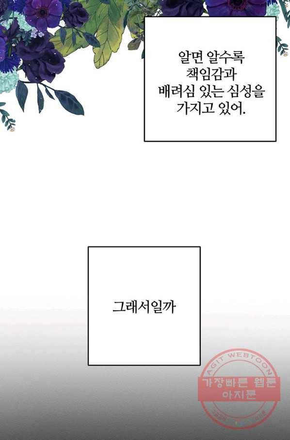 우선 남동생부터 숨기자 25화 10