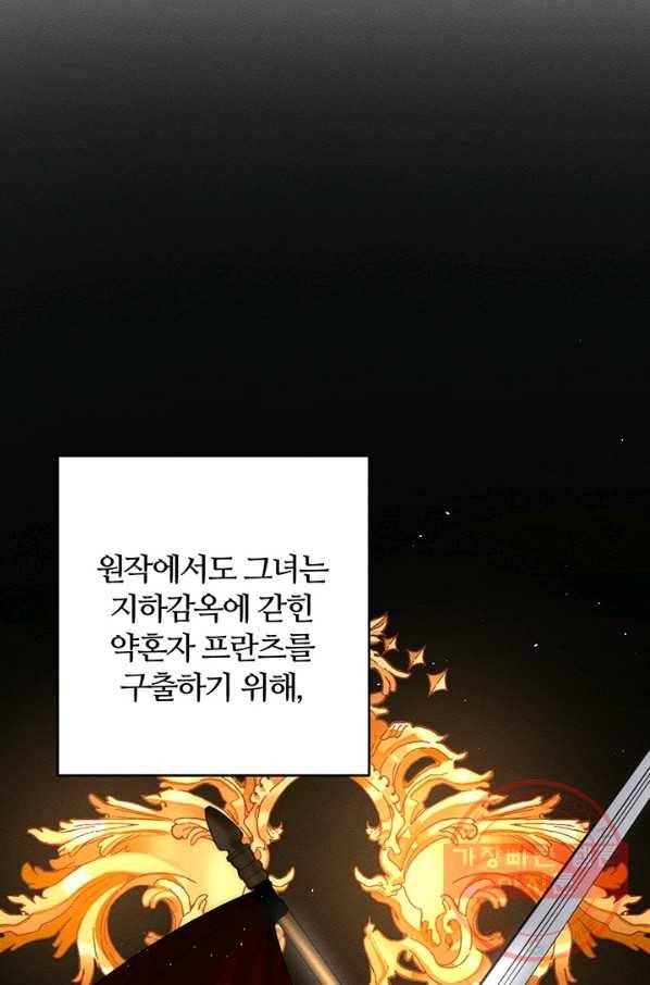 우선 남동생부터 숨기자 25화 11