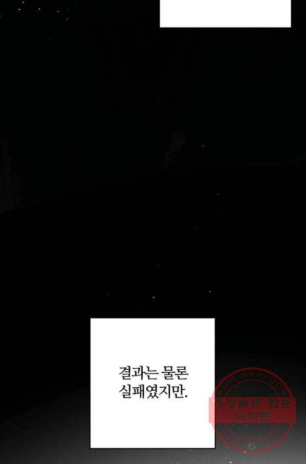 우선 남동생부터 숨기자 25화 13