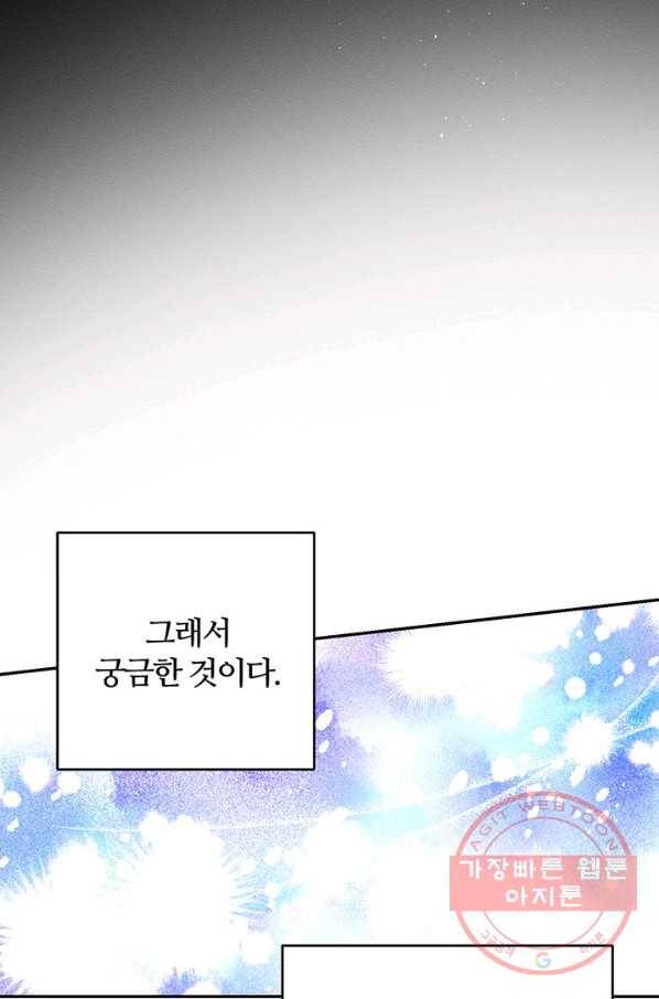 우선 남동생부터 숨기자 25화 14