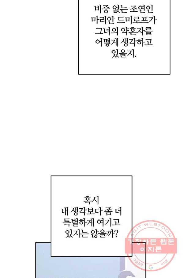 우선 남동생부터 숨기자 25화 15