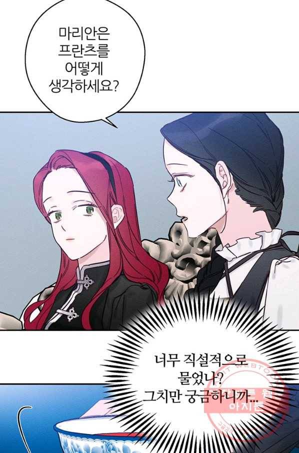 우선 남동생부터 숨기자 25화 17