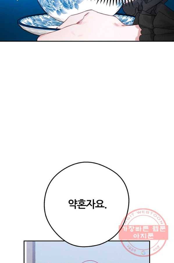 우선 남동생부터 숨기자 25화 18